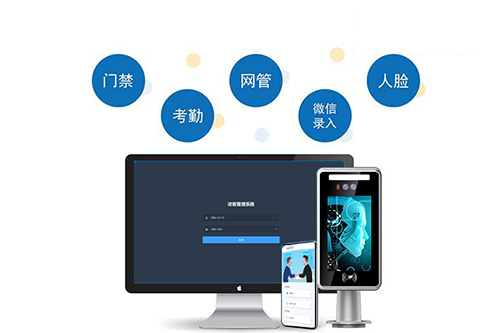 門禁管理中使用人臉識(shí)別訪客系統(tǒng)有哪些優(yōu)勢(shì)？